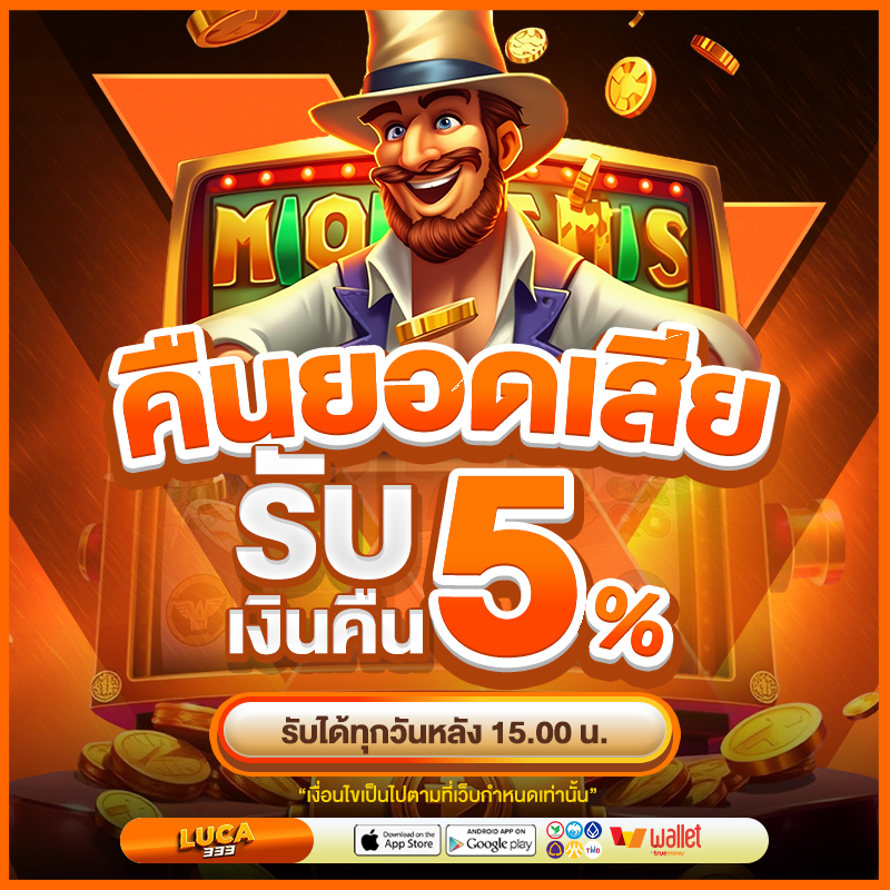 Cashback - LUCA333-net