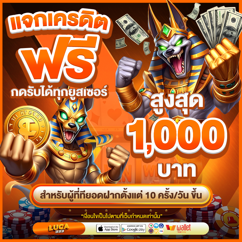 Credit free 1000 - LUCA333-net